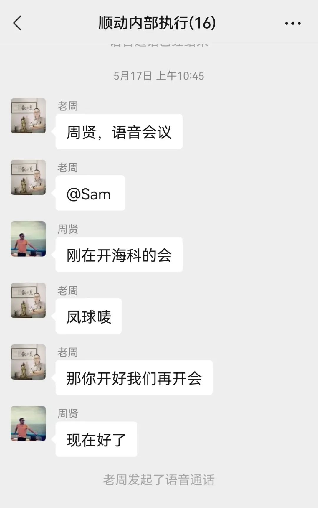 居家辦公，順動的10個高效tips