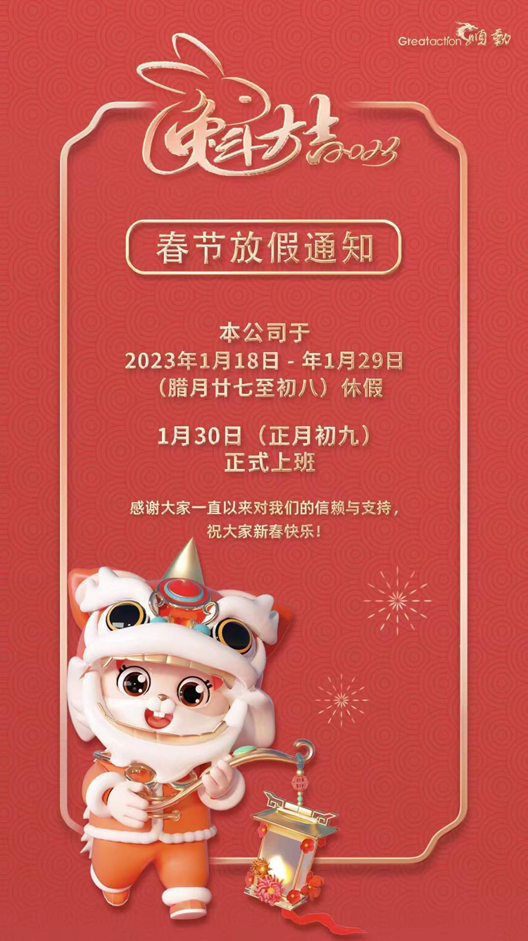 順動國際傳媒向您發(fā)出新春祝福！