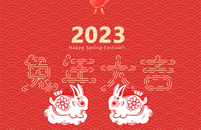 順動國際傳媒向您發(fā)出新春祝福！