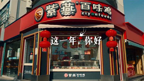 這一年你好嗎？紫燕新年CNYggp