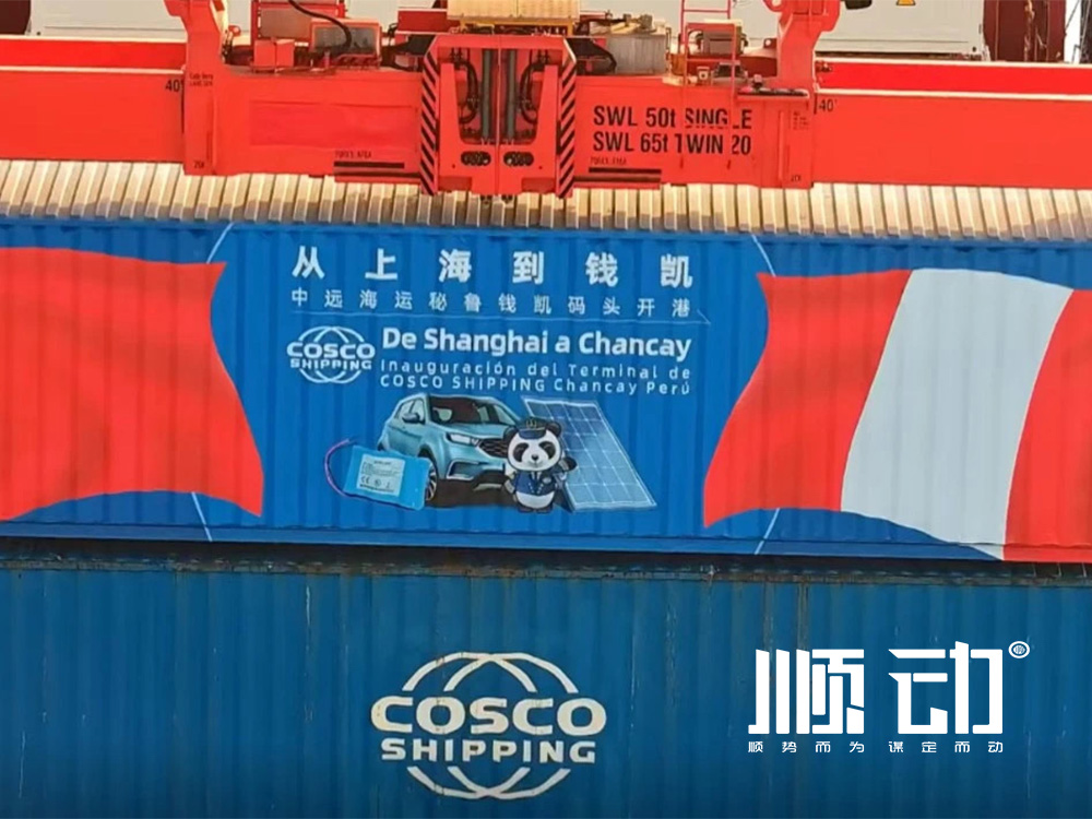 順動(dòng)廣告遠(yuǎn)赴中遠(yuǎn)海運(yùn)錢凱港拍攝花絮