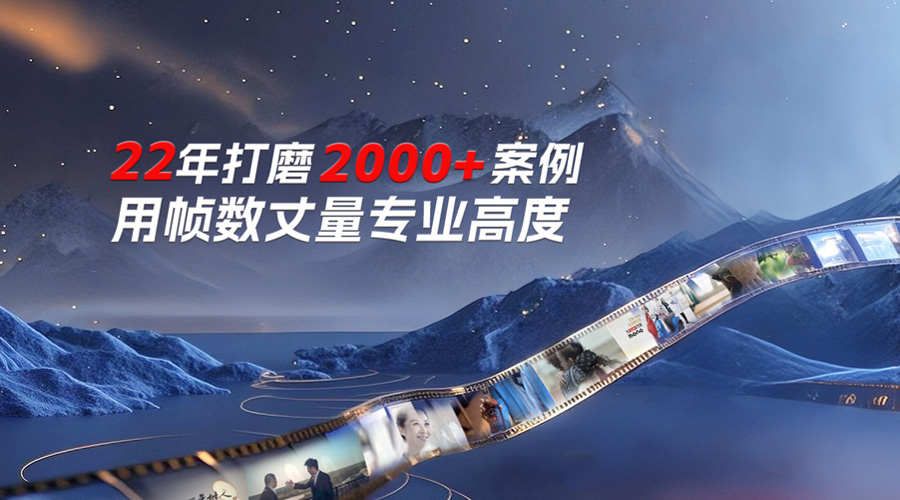 廣告片拍攝公司哪家好？如何選擇專業(yè)的制作團隊？