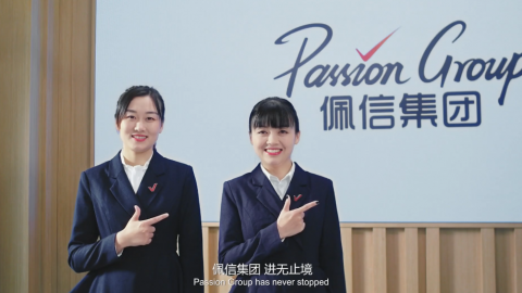 打造幸福的現(xiàn)代企業(yè)集團(tuán)——上海佩信集團(tuán)宣傳片