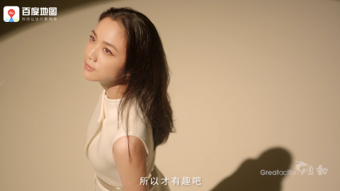 湯唯百度地圖-明星廣告片制作案例
