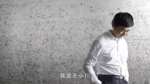 脈脈宣傳片 王小川篇