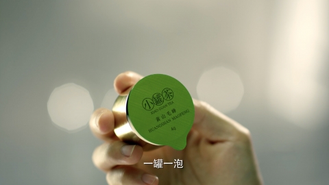 北京小罐茶業(yè)有限公司-小罐茶小罐篇訪談版