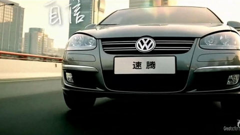 大眾一汽品牌形象片-汽車品牌形象片