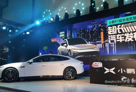 順動參與小鵬汽車新品發(fā)布直播花絮