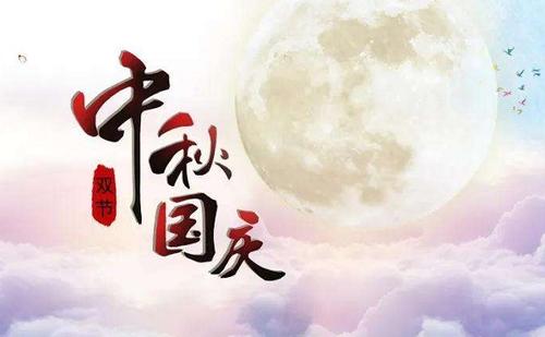 順動(dòng)國(guó)際傳媒全體員工祝您中秋國(guó)慶快樂(lè)！
