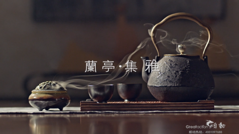 《蘭亭盛薈》地產(chǎn)宣傳片