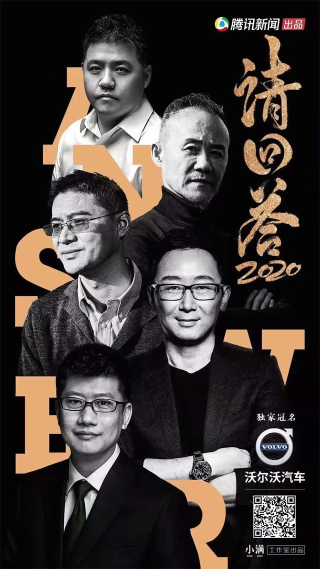 2020請回答