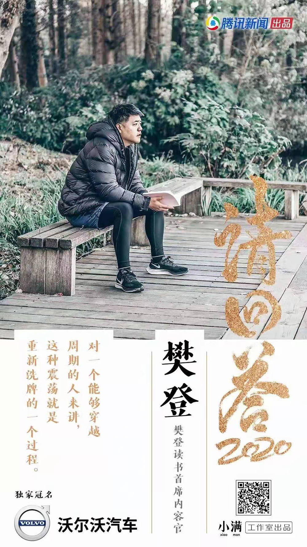 請回答2020